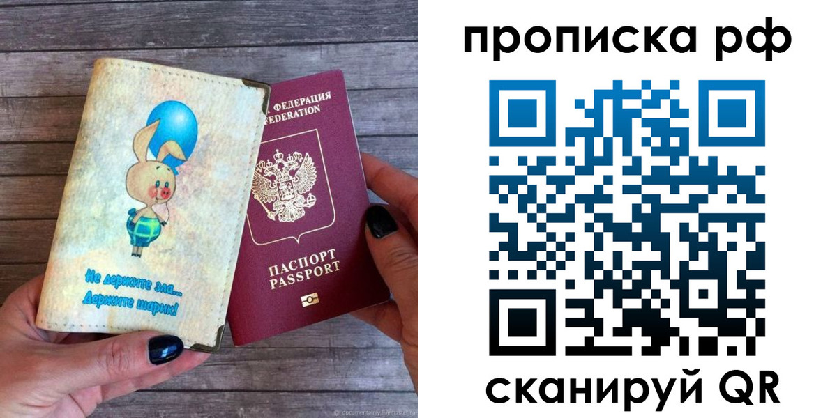 прописка в квартире в Ельне