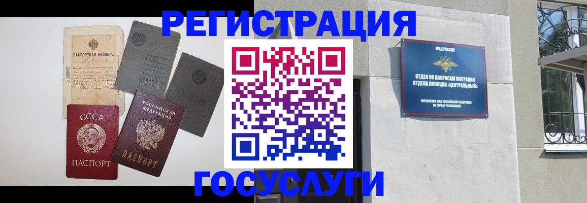 временная регистрация в квартире в Ельне