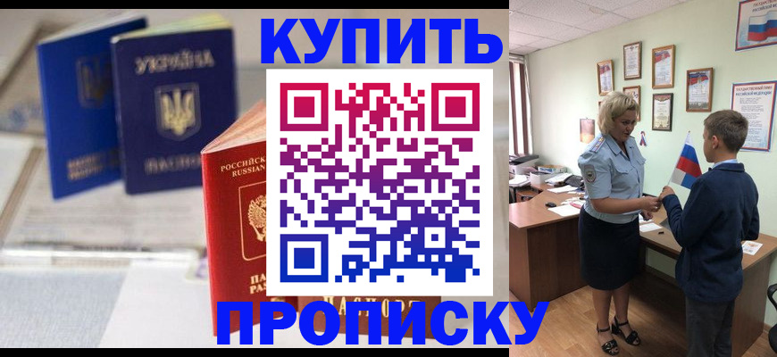 регистрация для школы в Ельне