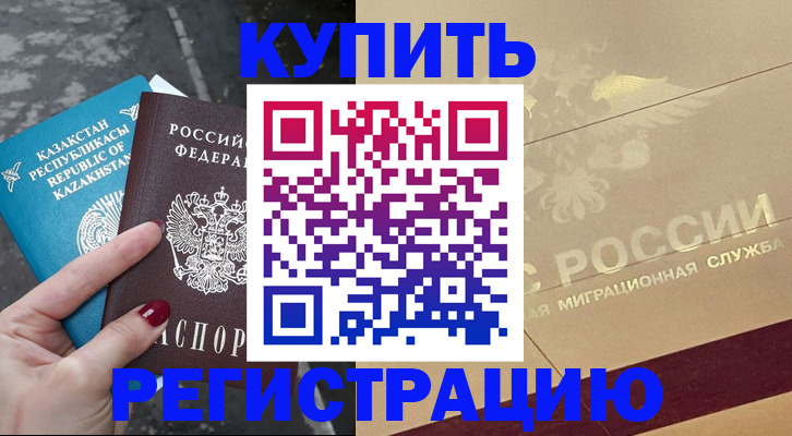 временная регистрация госуслуги в Ельне