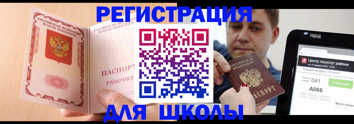 прописка регистрация в Ельне